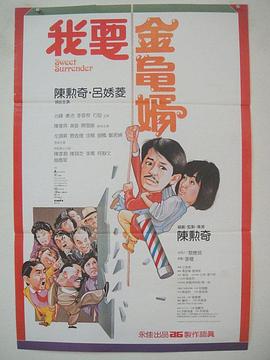 结婚是疯狂的
